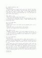  상식 밖의 경제학을 읽고 7페이지