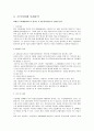 전자상거래 보고서 8페이지