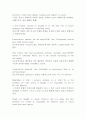[영어 해석, 번역] Liberalism versus Conservatism (자유주의대 보수주의) 2페이지