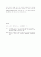 [영미단편소설2차공통] Sherwood Anderson의 [The Egg]와 관련, 마지막 대목에 언급된 the complete and final triumph of the egg 7페이지