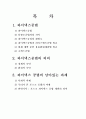 파이넥스공법  2페이지