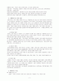 춘향전 [春香傳]  2페이지