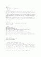 알코올 중독 [번동 3단지 종합사회복지관 & A.A. Korea]  4페이지