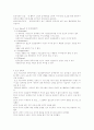알코올 중독 [번동 3단지 종합사회복지관 & A.A. Korea]  9페이지