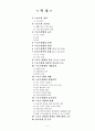스포츠 관광 자원  2페이지