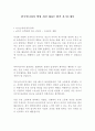 한국먼디파마 영업 최신 BEST 합격 자기소개서!!!! 2페이지