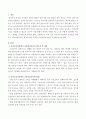 유아교육기관에서 유아들을 대상으로 교통안전교육을 할 때 30분 이하의 교수학습과정안을 작성해보세요. 2페이지
