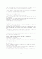 에로스적 욕망과 소설의 플롯 - 피터 브룩스의 『플롯을 따라 읽기』 3페이지
