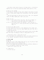 에로스적 욕망과 소설의 플롯 - 피터 브룩스의 『플롯을 따라 읽기』 4페이지