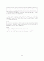 에로스적 욕망과 소설의 플롯 - 피터 브룩스의 『플롯을 따라 읽기』 5페이지