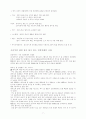 영화 속 인종차별로 통한 세상 읽기 - 『인종차별』을 다룬 ‘타임투킬(A Time To Kill)’, ‘말콤X(Malcolm X)’, ‘아미스타드(Amistad)’ 7페이지