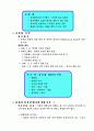 일본 헌법의 이해  5페이지