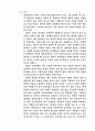 일본 헌법의 이해  9페이지