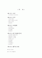 대학생의 흡연 실태 조사   2페이지