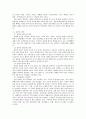 대학생의 흡연 실태 조사   5페이지