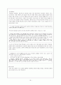 채만식 (탁류, 태평천하, 작품분석, 논이야기, 미스터 방, 민족의 죄인, 교과서 기출문제) 34페이지
