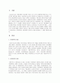 사회과학과 자연과학의 개념과 차이를 설명하고 그 예를 제시 2페이지