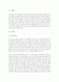 보육 실습 이후 더욱 보완해야 할 방향으로 바람직한 보육교사의 역할을 서술 2페이지