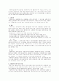 사례활동 종결단계에서 사회복지사의 역할 2페이지