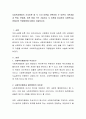 사회복지행정의 기초이론 중 두 가지 이론을 선택하여 두 이론의 기본개념과 특징, 문제점, 비판 등을 각각 기술하고 두 이론을 비교하여 사회복지실천에서의 적용방법에 대하여 서술 2페이지