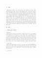 과제중심모델 기본개념, 개입목표, 개입과정과 기법을 설명 2페이지