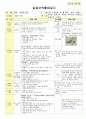 만3세 3월 만나서반가워요 보육일지(보육실습일지)  2페이지