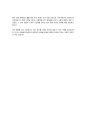 코오롱 인더스트리 제조 설비기술(최종) 4페이지