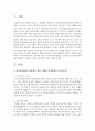 원격교육에서의 자율적인 학습, 어떠한 학습방법이 요구되는가? 원격교육에 대한 문제점, 어떻게 극복할 것인가?  2페이지