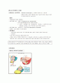 뇌수막염 (bacterial meningitis) 2페이지