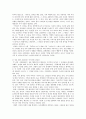 [감상문] 김명인 『동두천』,『머나먼 곳 스와니』 2페이지