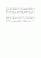  온다리쿠 - 밤의 피크닉 2페이지