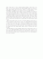  플라톤 - 향연 2페이지