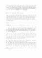 『병신과 머저리』에서 나타나는 주제의 형상화  2페이지
