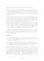 도둑맞은 편지 (The Purloined Letter)  2페이지