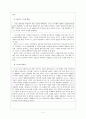 단편소설의 미학을 보여주는 액자소설, 김동인『배따라기』 2페이지