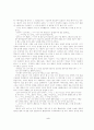 [인문과학] 신경숙의  2페이지
