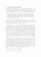  서울 1964년 겨울에서 배경, 인물, 주제가 갖는 가치 2페이지