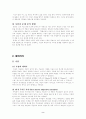 『사랑손님과 어머니』 분석 _ 주요섭 저 2페이지