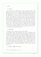 이인성 『한없이 낮은 숨결』 2페이지