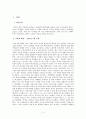 『네가 누구든 얼마나 외롭든』 _ 김연수 저 2페이지