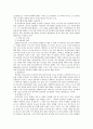 미국산 소고기 개방 의미에 관한 고찰  2페이지