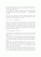 “거대한 사기극” - 시화호의 비극 2페이지