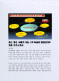  최근 좋은 사례가 되는 (주)녹십자 영업관리부지원 자기소개서 2페이지