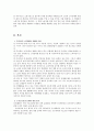 노년층의 빈곤 2페이지