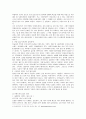 [논문] 명품브랜드, 우리농업 생존방법 2페이지