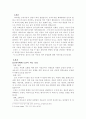 모유수유의 장점 2페이지