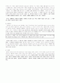 메를로 퐁티 지각의 현상학  2페이지