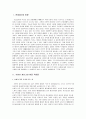 시편의 케리그마 - 시편을 어떻게 설교할 것인가  2페이지