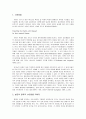 설교자는 어떻게 준비되어야 하나 - 영감된 설계에 맞춰 시편 설교하기 (본문의 문학적 스타일, 시편에 대한 수사학적 분석, 본문에서 설교로 나아가기, 실제, 시편의 시적인 효과)  2페이지