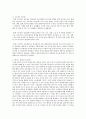 영유아보육프로그램 중 2가지를 선택하여 이에 대한 사례를 주변, 뉴스, 인터넷 매체 등을 통해 찾아 실제 진행되는 프로그램을 기술하고, 두 가지 프로그램의 실제적 운영구성에서의 차이점을 논하시오 7페이지
